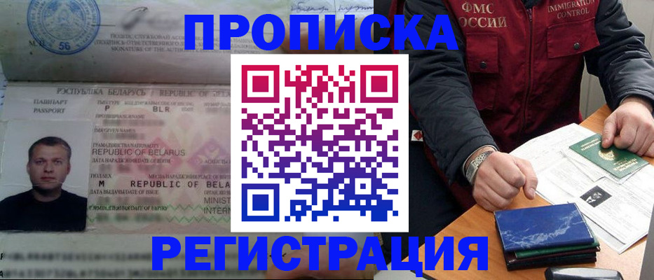 пропишу в квартире в Десногорске