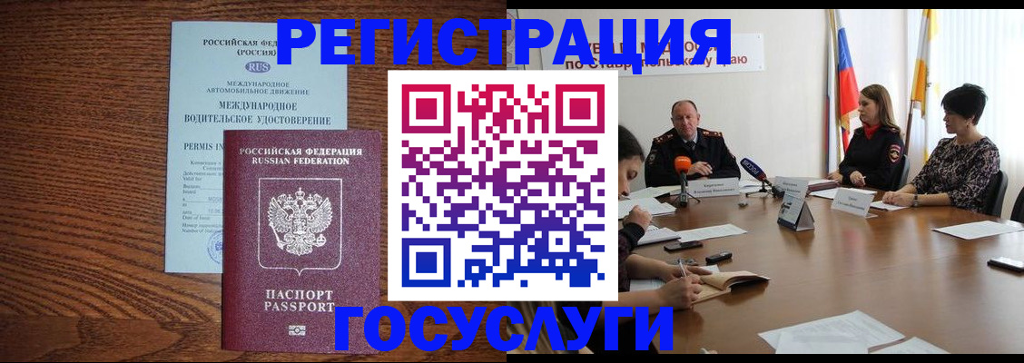 регистрация для школы в Десногорске