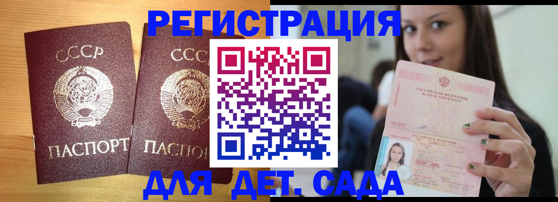 прописка иностранных граждан в Десногорске