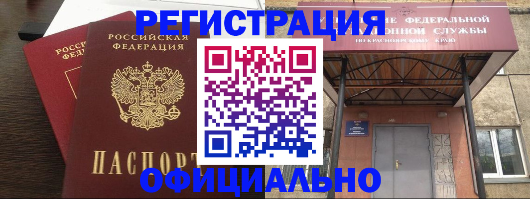 временная регистрация надежно в Десногорске